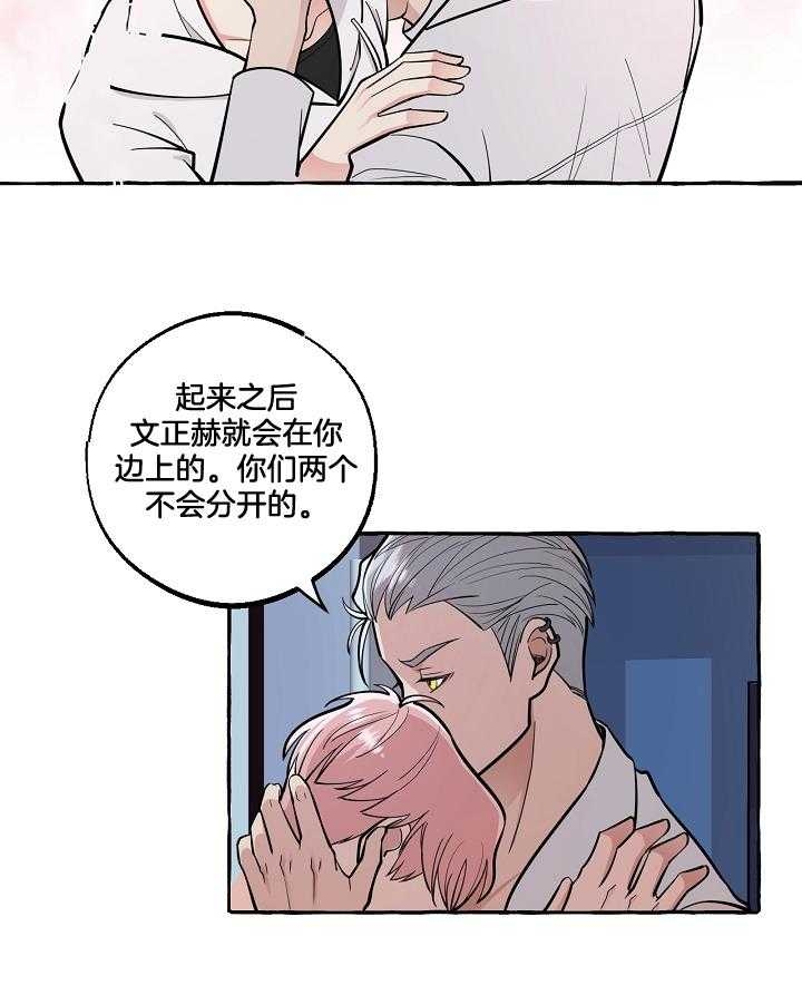 《和精分大佬谈恋爱》漫画最新章节第58话免费下拉式在线观看章节第【8】张图片