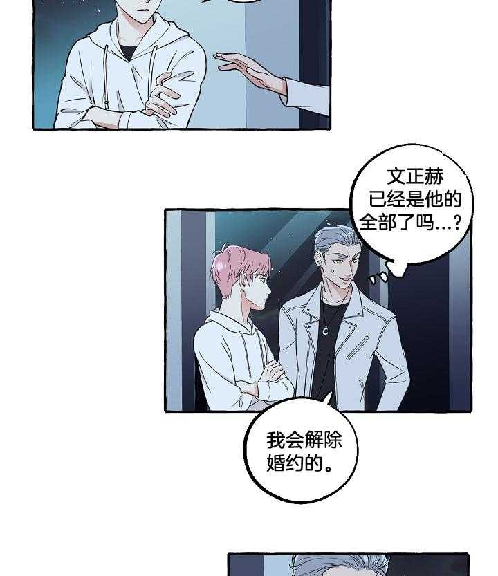 《和精分大佬谈恋爱》漫画最新章节第56话免费下拉式在线观看章节第【9】张图片