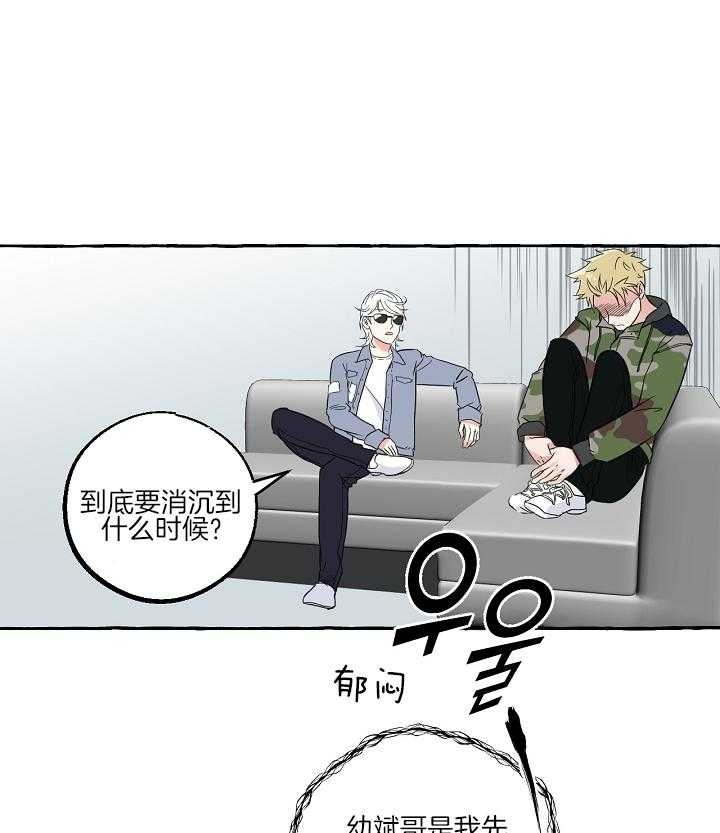 《和精分大佬谈恋爱》漫画最新章节第49话免费下拉式在线观看章节第【2】张图片