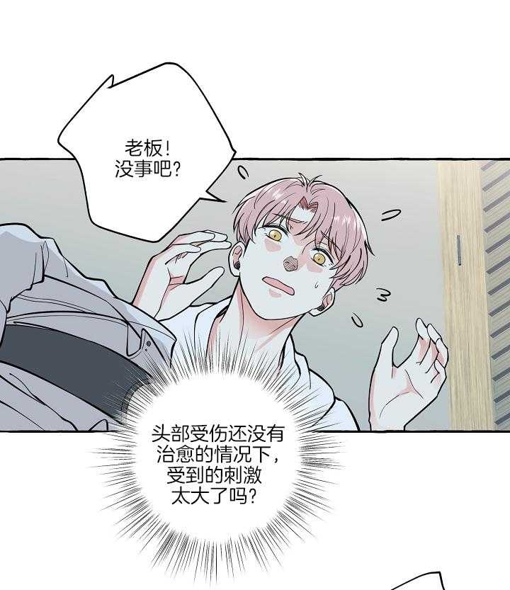 《和精分大佬谈恋爱》漫画最新章节第48话免费下拉式在线观看章节第【1】张图片