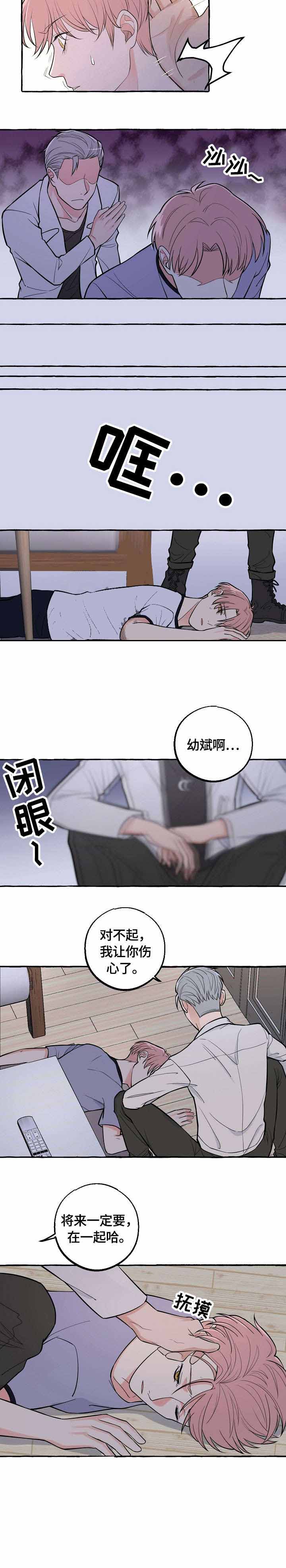 《和精分大佬谈恋爱》漫画最新章节第29话免费下拉式在线观看章节第【2】张图片