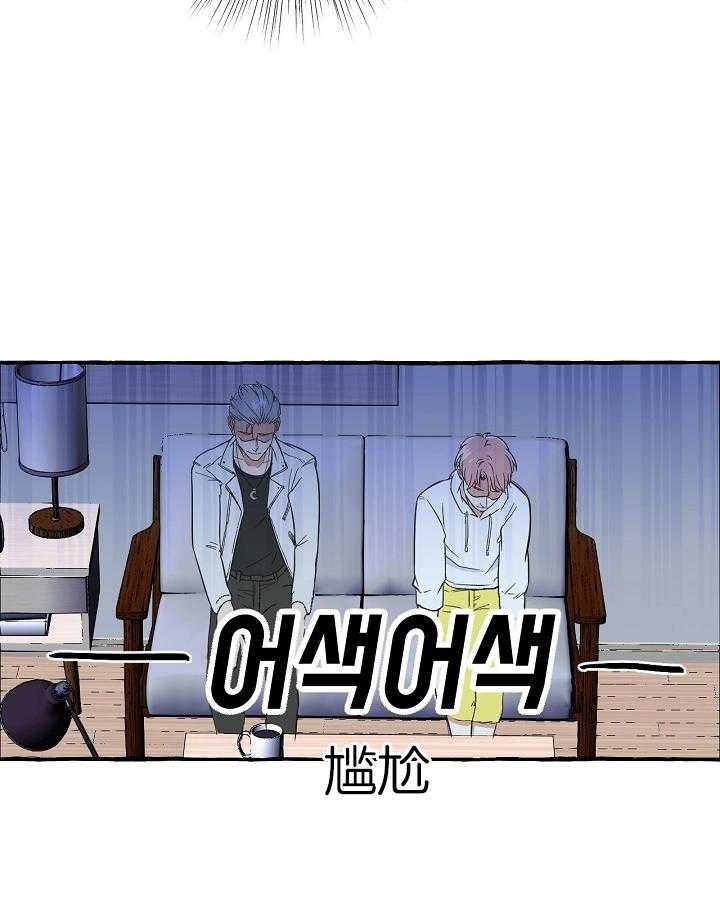 《和精分大佬谈恋爱》漫画最新章节第47话免费下拉式在线观看章节第【6】张图片