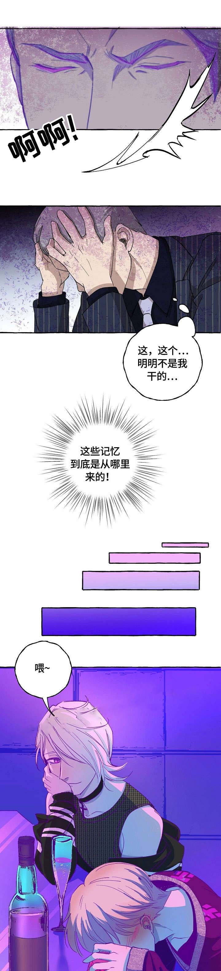 《和精分大佬谈恋爱》漫画最新章节第13话免费下拉式在线观看章节第【3】张图片