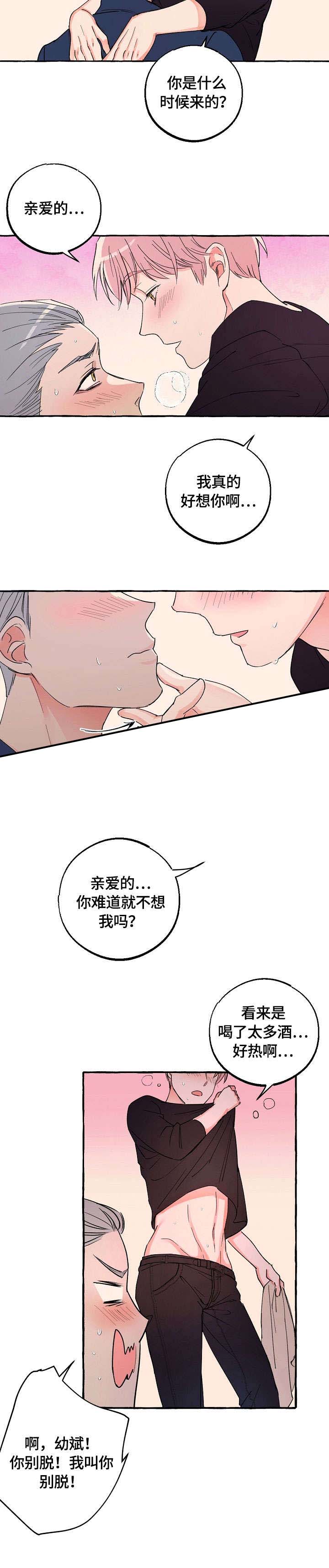 《和精分大佬谈恋爱》漫画最新章节第20话免费下拉式在线观看章节第【9】张图片