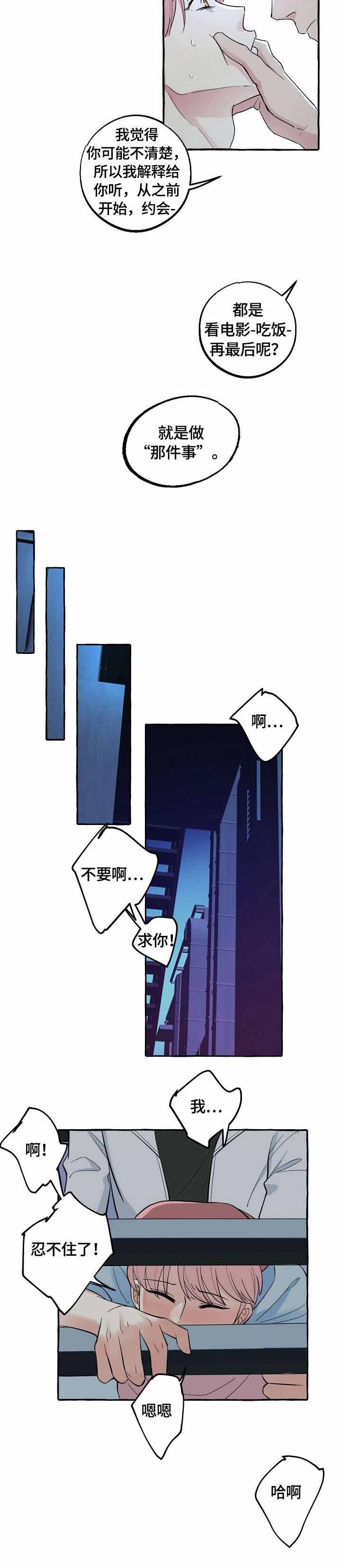 《和精分大佬谈恋爱》漫画最新章节第24话免费下拉式在线观看章节第【5】张图片