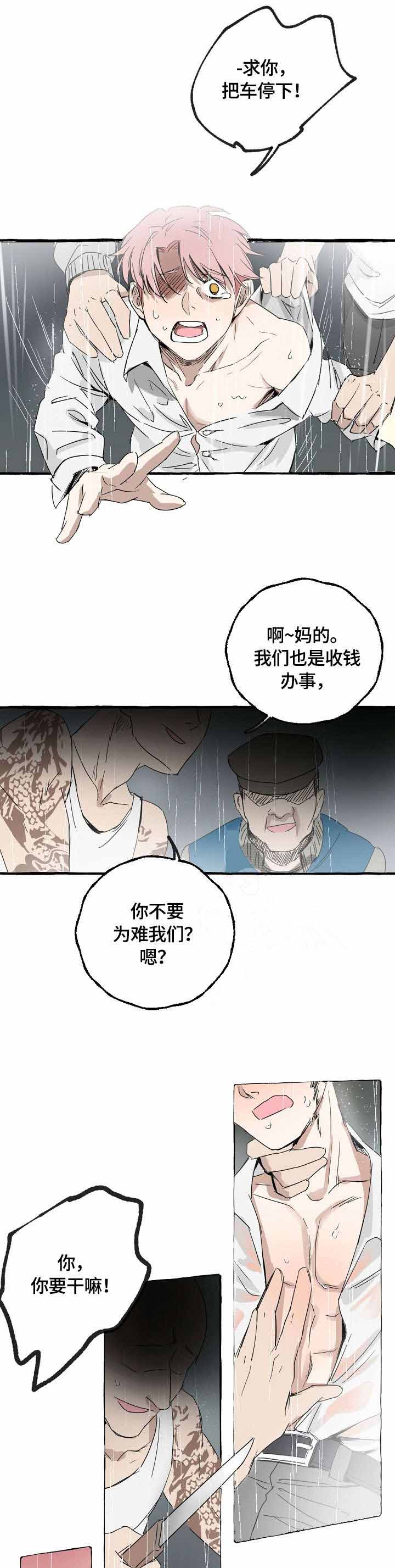 《和精分大佬谈恋爱》漫画最新章节第2话免费下拉式在线观看章节第【2】张图片