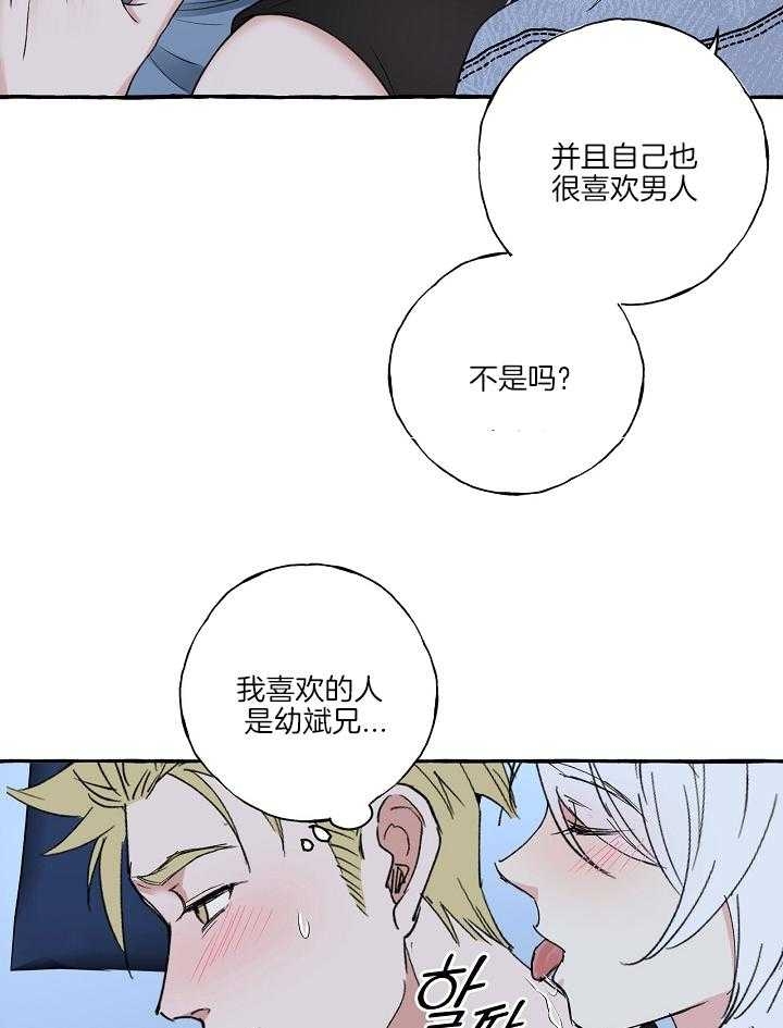 《和精分大佬谈恋爱》漫画最新章节第46话免费下拉式在线观看章节第【2】张图片