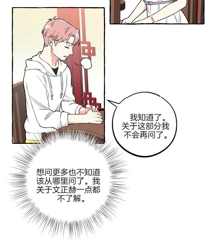 《和精分大佬谈恋爱》漫画最新章节第50话免费下拉式在线观看章节第【3】张图片