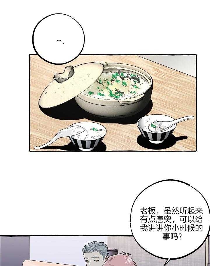 《和精分大佬谈恋爱》漫画最新章节第47话免费下拉式在线观看章节第【7】张图片