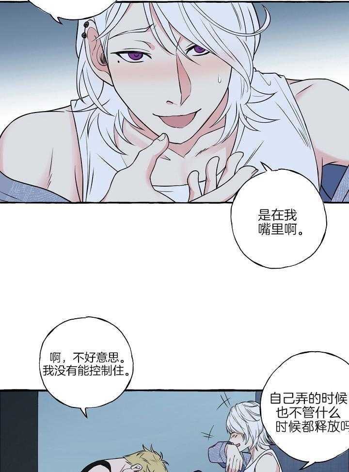 《和精分大佬谈恋爱》漫画最新章节第46话免费下拉式在线观看章节第【22】张图片