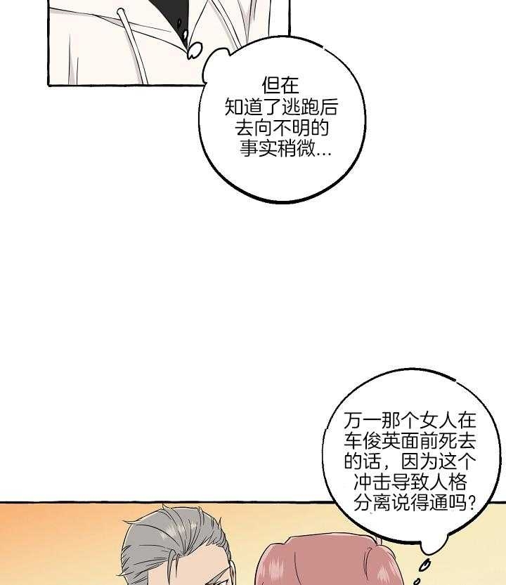 《和精分大佬谈恋爱》漫画最新章节第53话免费下拉式在线观看章节第【14】张图片