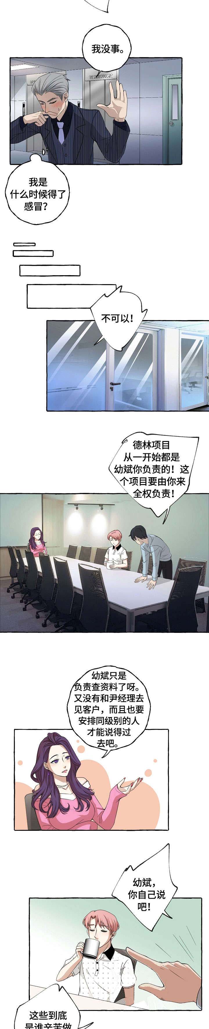 《和精分大佬谈恋爱》漫画最新章节第11话免费下拉式在线观看章节第【4】张图片