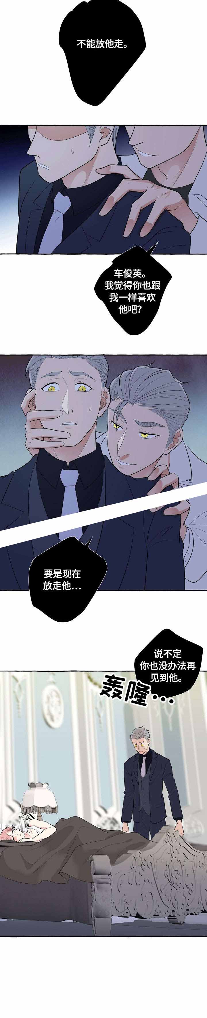 《和精分大佬谈恋爱》漫画最新章节第35话免费下拉式在线观看章节第【2】张图片