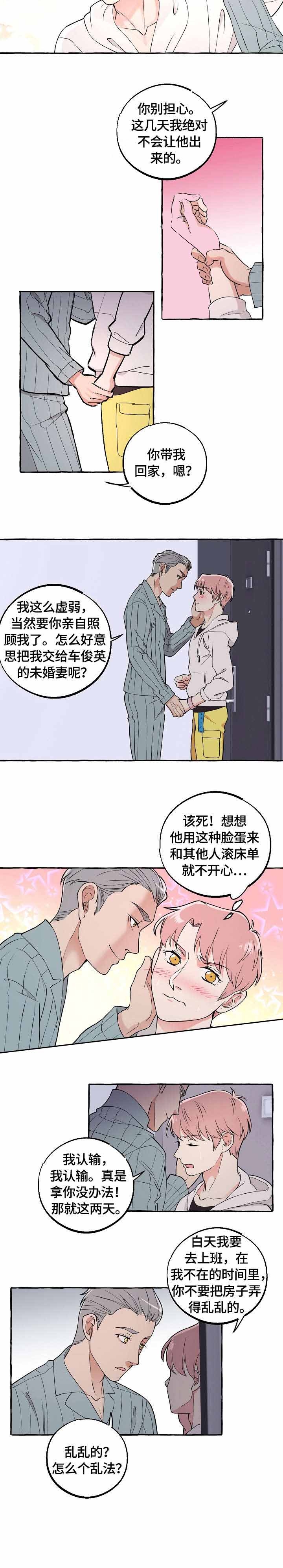 《和精分大佬谈恋爱》漫画最新章节第44话免费下拉式在线观看章节第【2】张图片