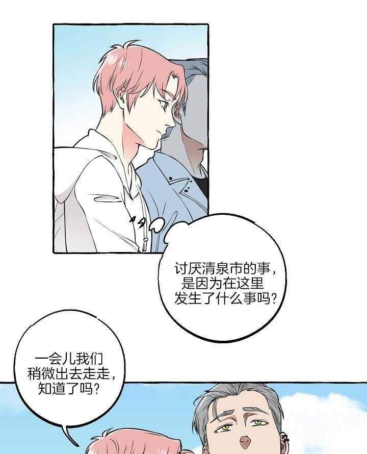 《和精分大佬谈恋爱》漫画最新章节第52话免费下拉式在线观看章节第【11】张图片