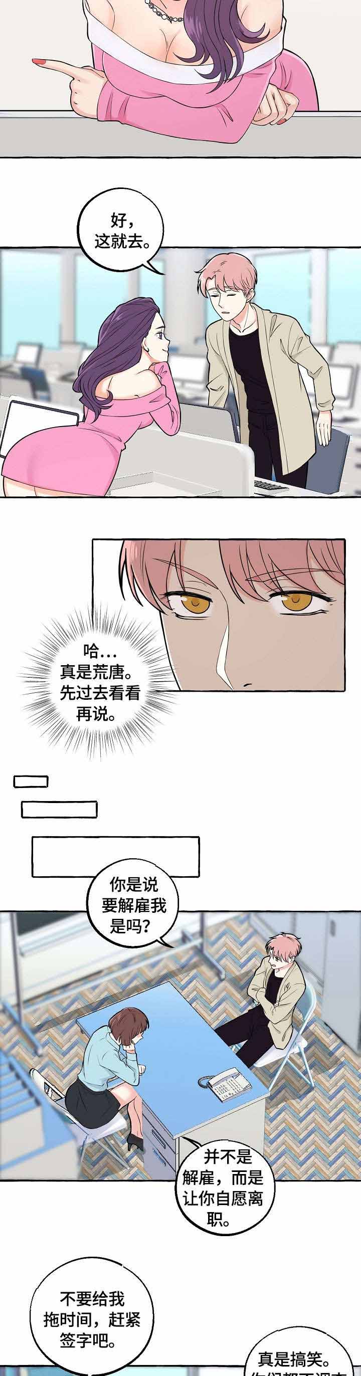 《和精分大佬谈恋爱》漫画最新章节第26话免费下拉式在线观看章节第【5】张图片