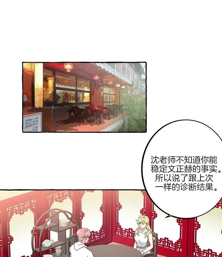 《和精分大佬谈恋爱》漫画最新章节第50话免费下拉式在线观看章节第【1】张图片