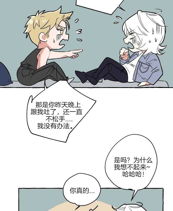 《和精分大佬谈恋爱》漫画最新章节第48话免费下拉式在线观看章节第【14】张图片