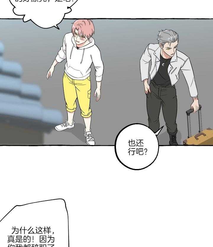 《和精分大佬谈恋爱》漫画最新章节第52话免费下拉式在线观看章节第【6】张图片