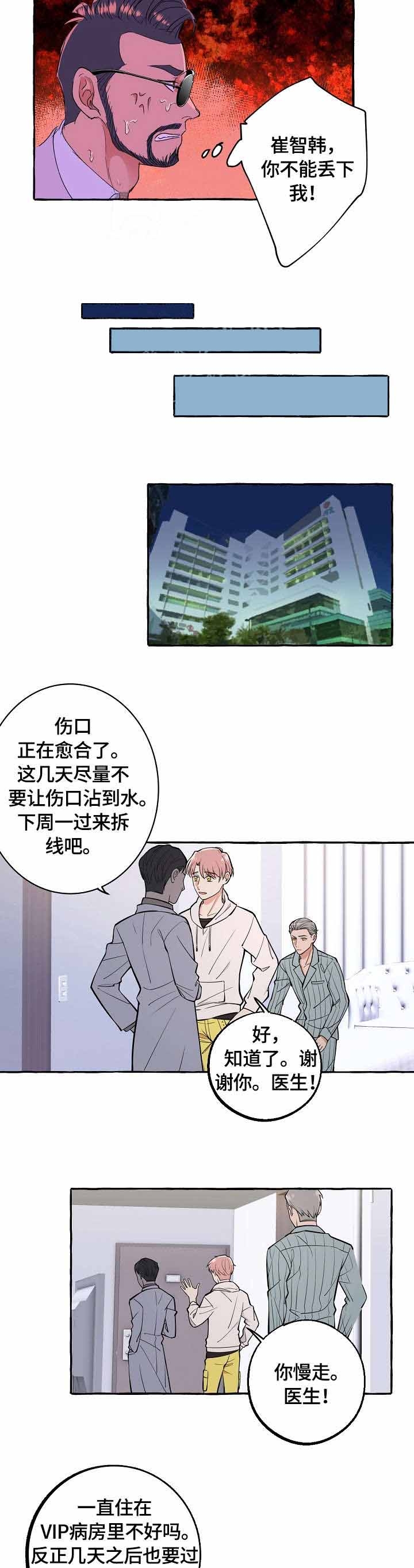 《和精分大佬谈恋爱》漫画最新章节第43话免费下拉式在线观看章节第【8】张图片