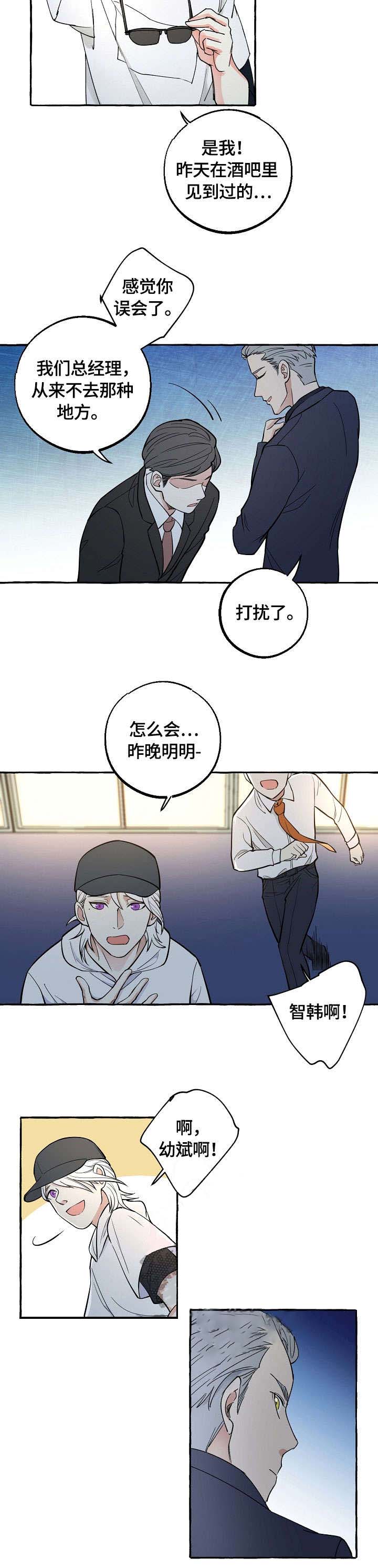 《和精分大佬谈恋爱》漫画最新章节第18话免费下拉式在线观看章节第【9】张图片