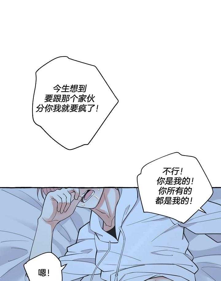 《和精分大佬谈恋爱》漫画最新章节第58话免费下拉式在线观看章节第【18】张图片