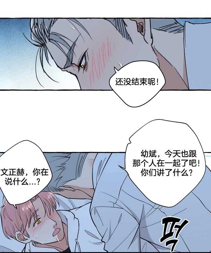 《和精分大佬谈恋爱》漫画最新章节第58话免费下拉式在线观看章节第【17】张图片