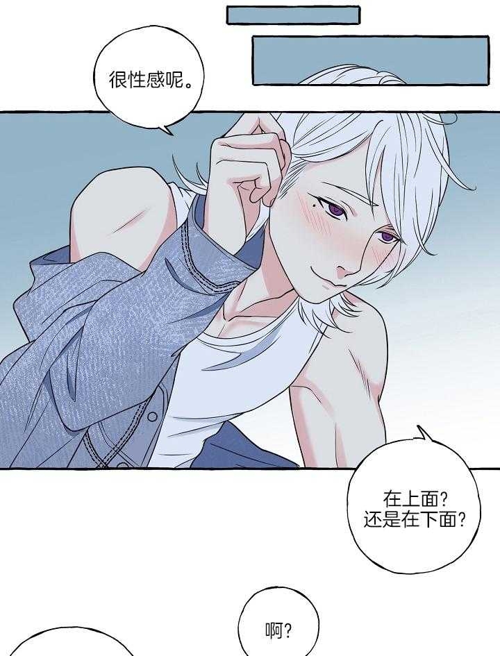 《和精分大佬谈恋爱》漫画最新章节第46话免费下拉式在线观看章节第【7】张图片