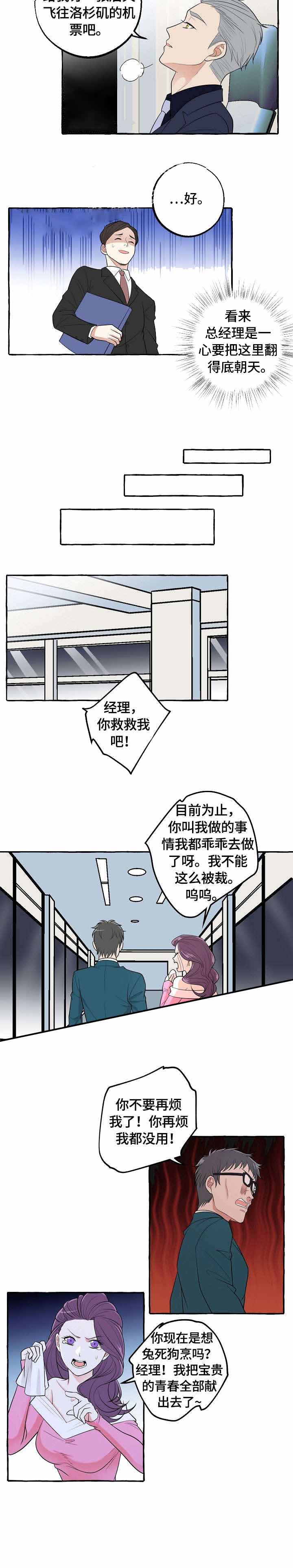 《和精分大佬谈恋爱》漫画最新章节第36话免费下拉式在线观看章节第【7】张图片