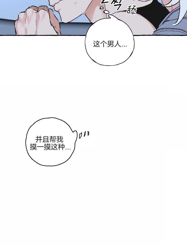 《和精分大佬谈恋爱》漫画最新章节第46话免费下拉式在线观看章节第【3】张图片