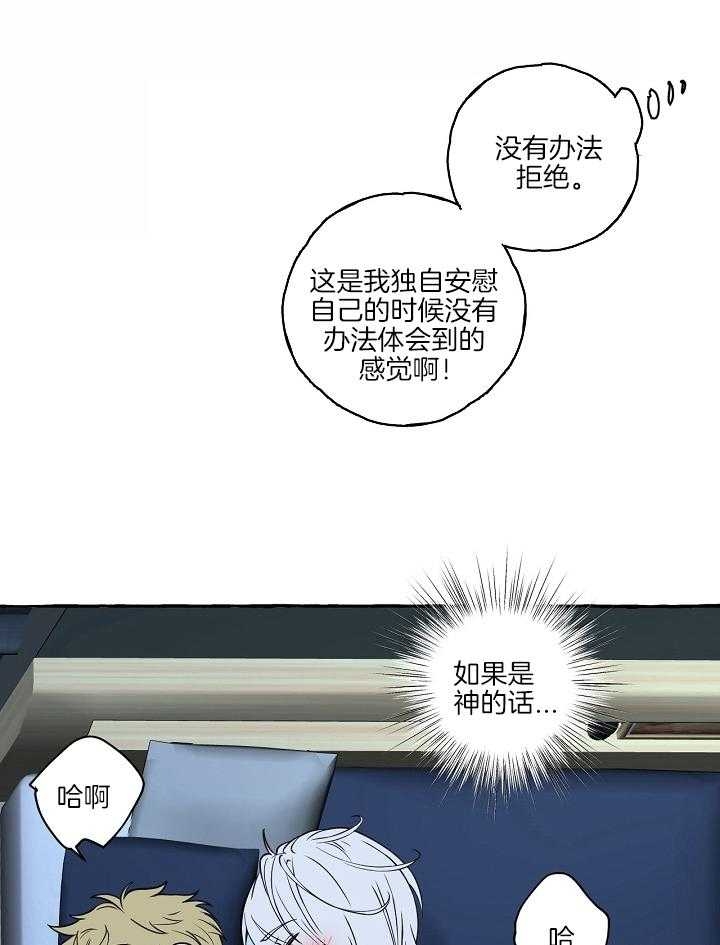 《和精分大佬谈恋爱》漫画最新章节第46话免费下拉式在线观看章节第【4】张图片