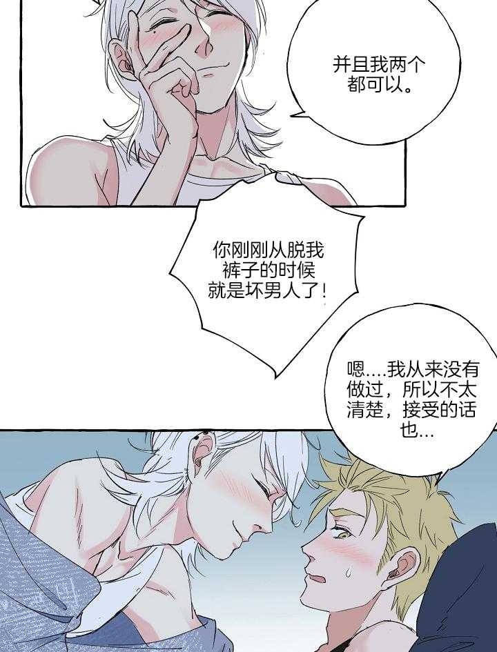 《和精分大佬谈恋爱》漫画最新章节第46话免费下拉式在线观看章节第【9】张图片