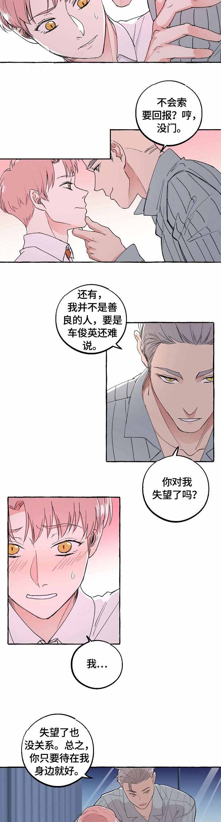 《和精分大佬谈恋爱》漫画最新章节第41话免费下拉式在线观看章节第【4】张图片