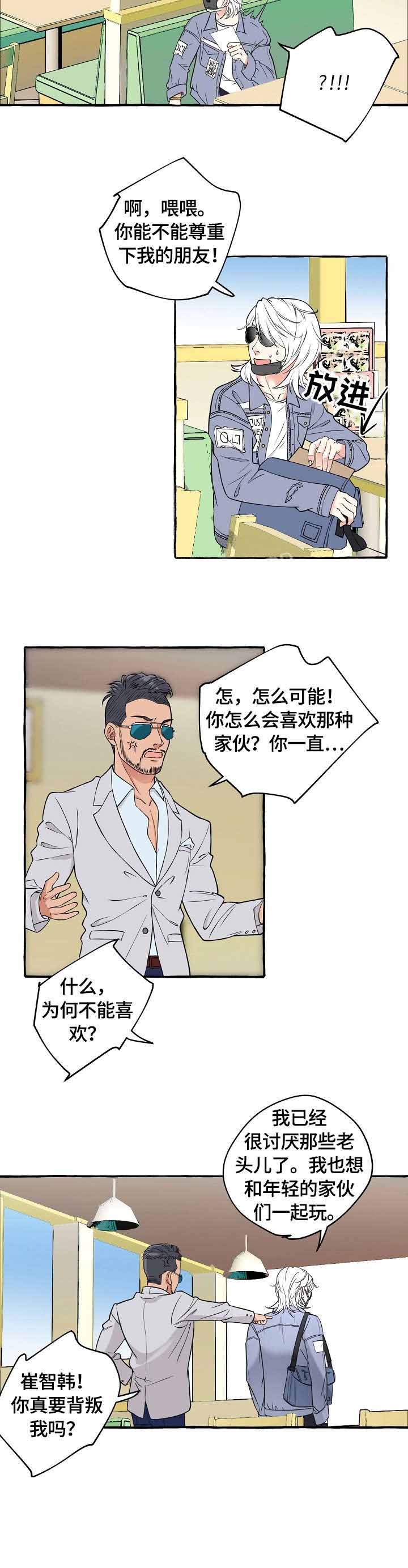 《和精分大佬谈恋爱》漫画最新章节第43话免费下拉式在线观看章节第【6】张图片