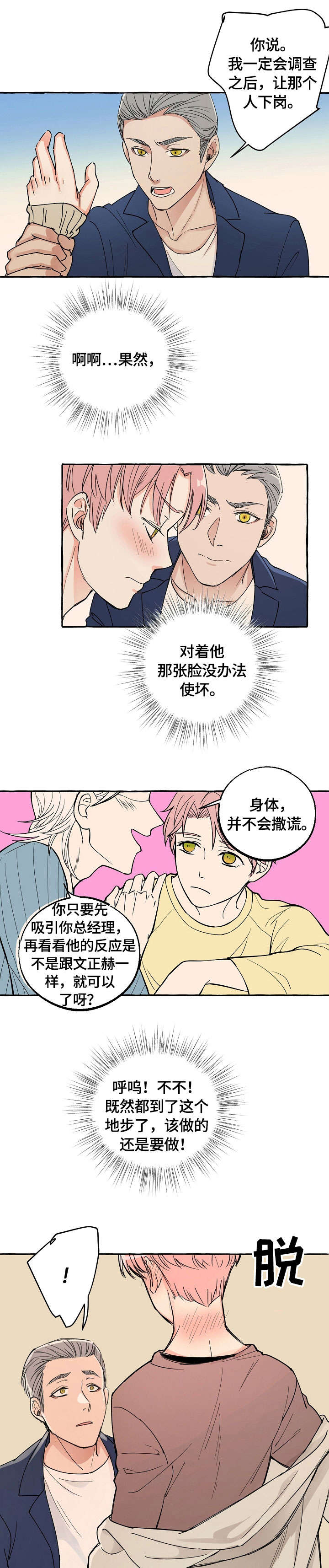 《和精分大佬谈恋爱》漫画最新章节第20话免费下拉式在线观看章节第【7】张图片