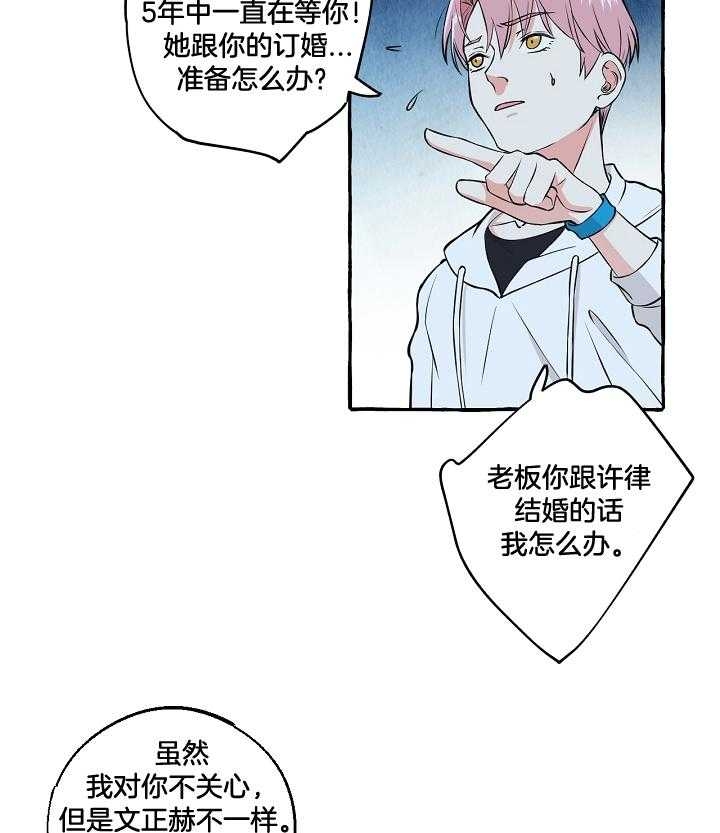 《和精分大佬谈恋爱》漫画最新章节第56话免费下拉式在线观看章节第【7】张图片