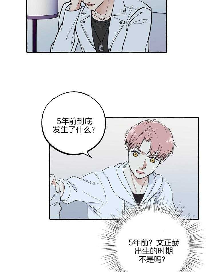 《和精分大佬谈恋爱》漫画最新章节第47话免费下拉式在线观看章节第【22】张图片