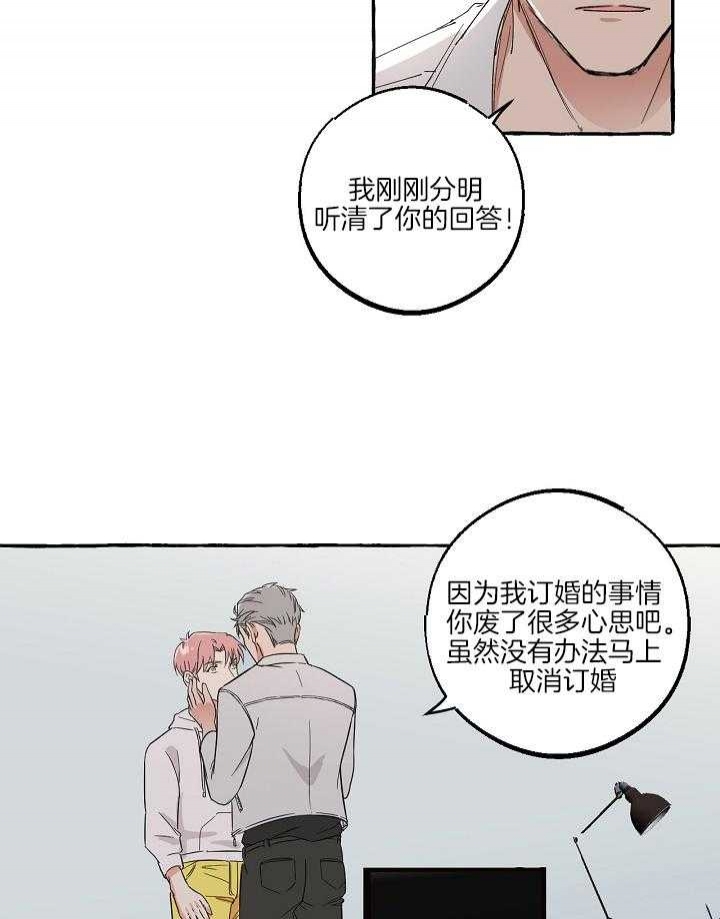 《和精分大佬谈恋爱》漫画最新章节第51话免费下拉式在线观看章节第【13】张图片