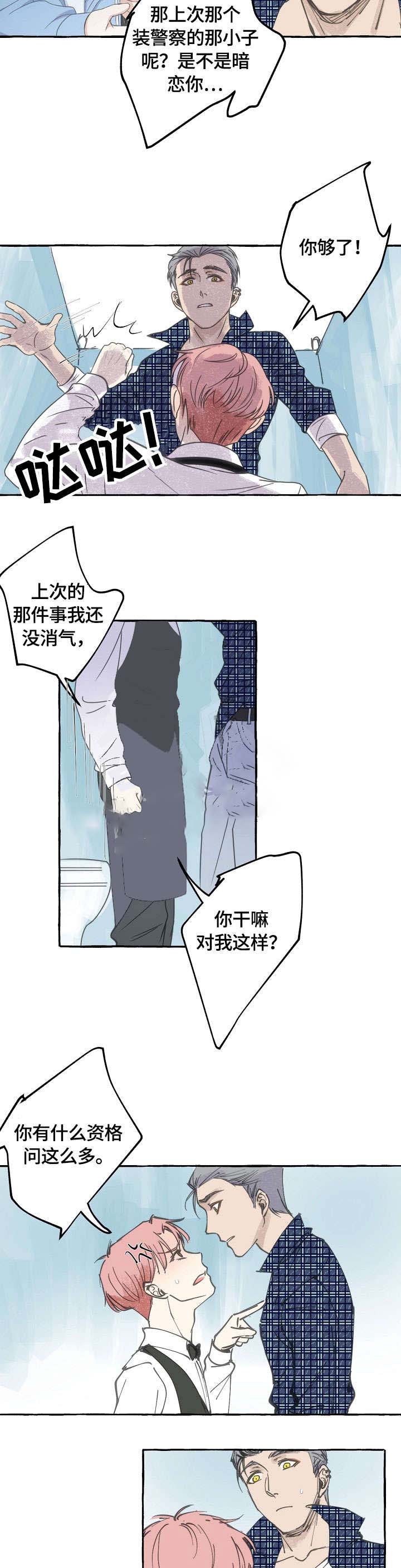 《和精分大佬谈恋爱》漫画最新章节第15话免费下拉式在线观看章节第【2】张图片