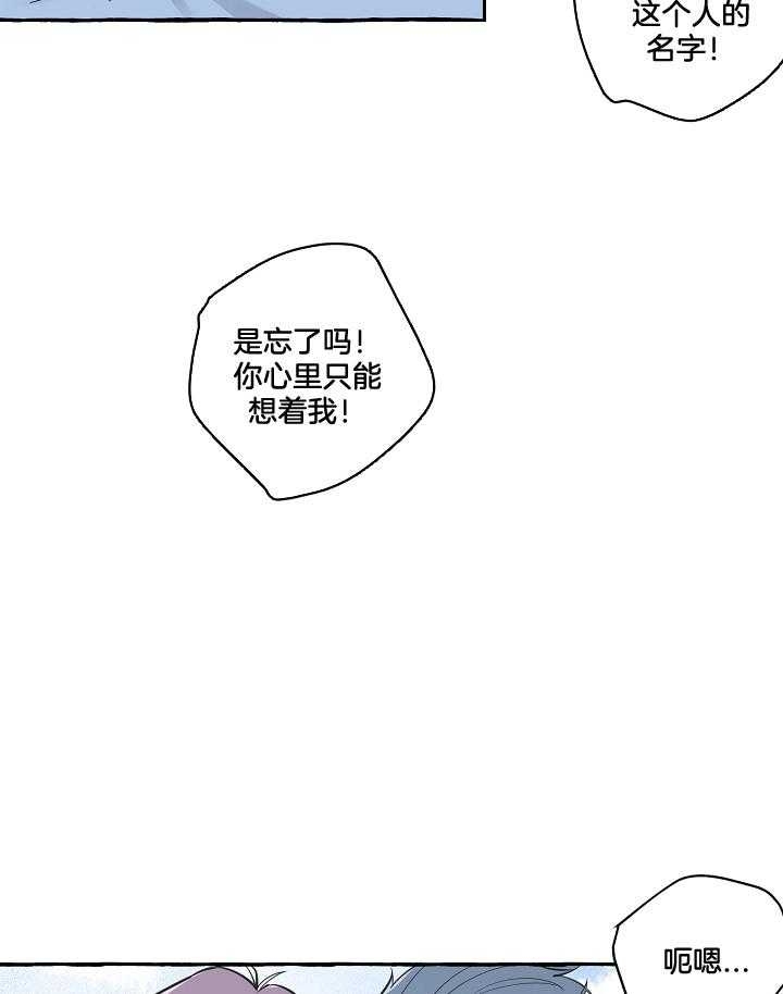 《和精分大佬谈恋爱》漫画最新章节第58话免费下拉式在线观看章节第【21】张图片