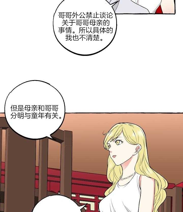 《和精分大佬谈恋爱》漫画最新章节第50话免费下拉式在线观看章节第【8】张图片