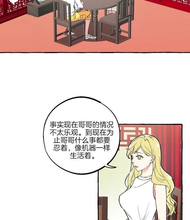 《和精分大佬谈恋爱》漫画最新章节第50话免费下拉式在线观看章节第【2】张图片