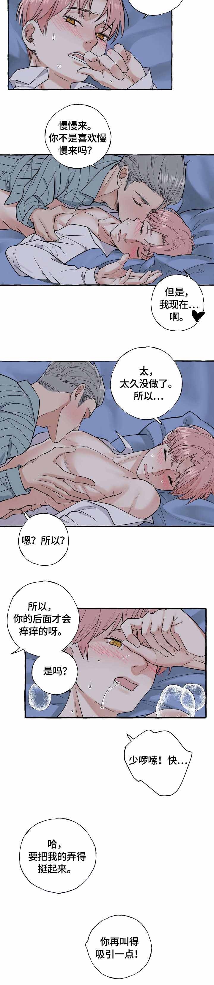 《和精分大佬谈恋爱》漫画最新章节第42话免费下拉式在线观看章节第【2】张图片