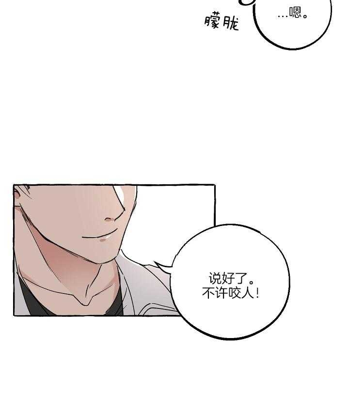 《和精分大佬谈恋爱》漫画最新章节第51话免费下拉式在线观看章节第【9】张图片