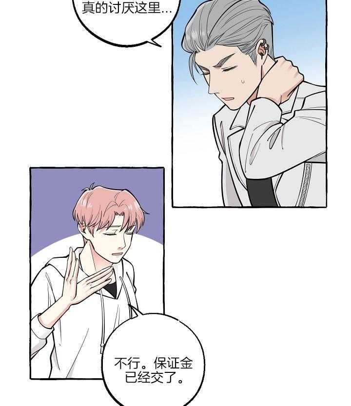 《和精分大佬谈恋爱》漫画最新章节第52话免费下拉式在线观看章节第【8】张图片