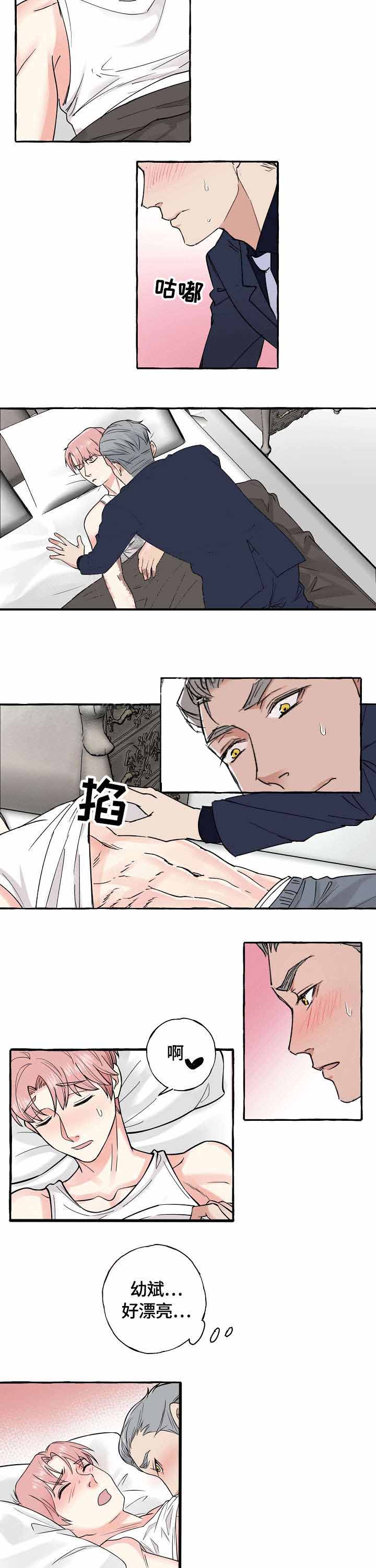 《和精分大佬谈恋爱》漫画最新章节第35话免费下拉式在线观看章节第【4】张图片