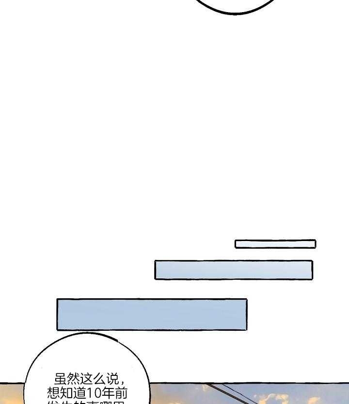 《和精分大佬谈恋爱》漫画最新章节第50话免费下拉式在线观看章节第【10】张图片