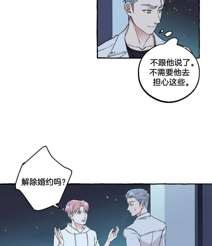 《和精分大佬谈恋爱》漫画最新章节第56话免费下拉式在线观看章节第【10】张图片