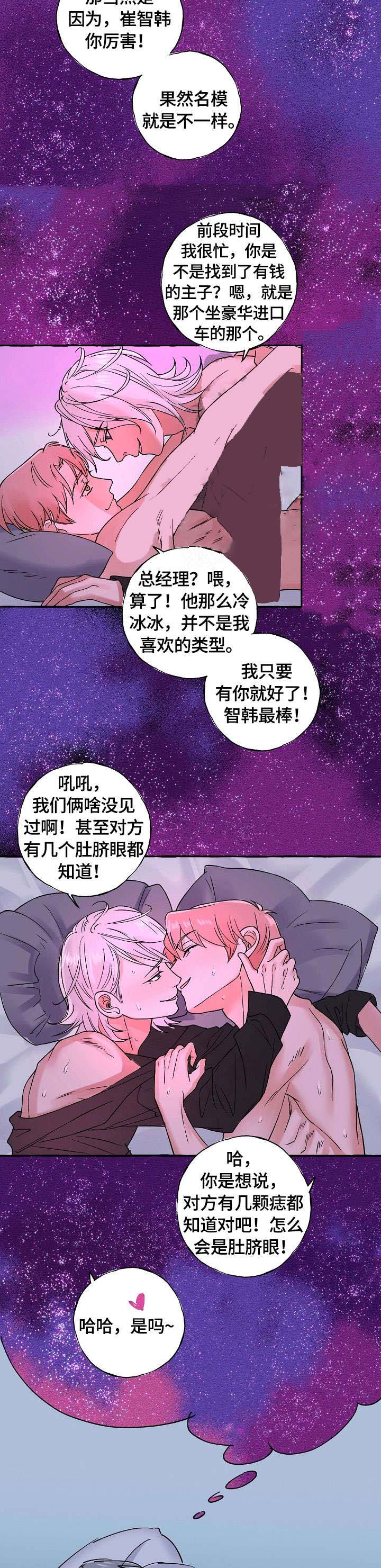 《和精分大佬谈恋爱》漫画最新章节第19话免费下拉式在线观看章节第【8】张图片