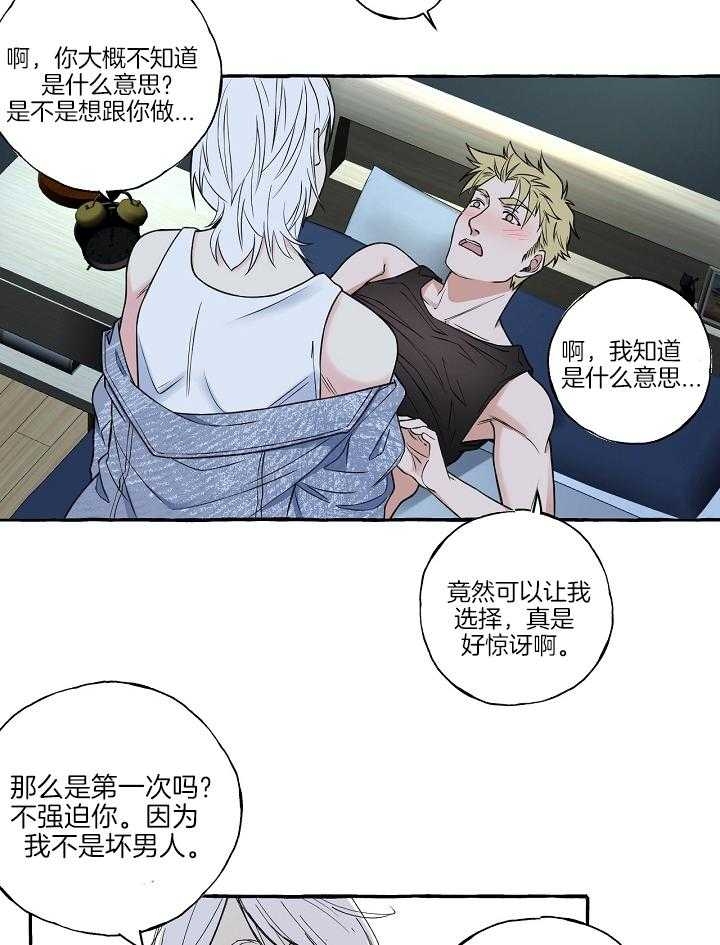 《和精分大佬谈恋爱》漫画最新章节第46话免费下拉式在线观看章节第【8】张图片